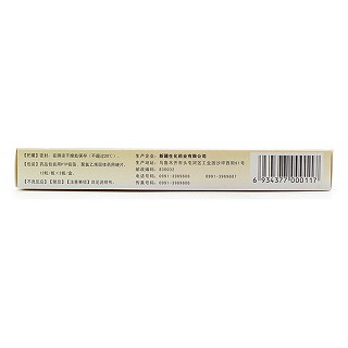 羔羊胃提取物維B12膠囊(BMI?)