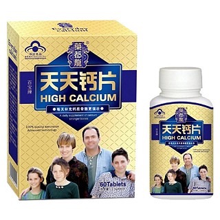 百寶牌天天鈣片(永康醫(yī)藥)