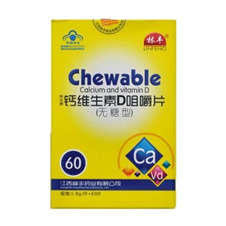 林豐牌鈣維生素d咀嚼片(無糖型)
