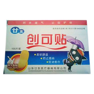 創(chuàng)可貼(廿友)