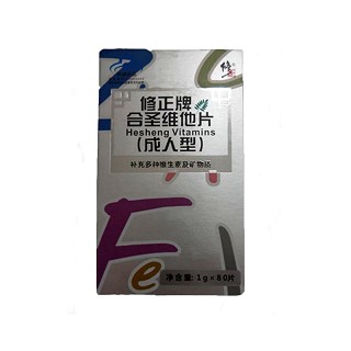 修正牌合圣維他片(成人型)