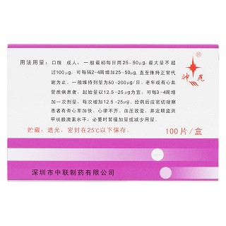 左甲狀腺素鈉片(加衡) 左甲狀腺素鈉片(加衡)