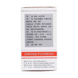貞芪扶正膠囊(蘭藥) 貞芪扶正膠囊(蘭藥)