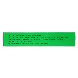 知柏地黃丸(立效) 知柏地黃丸(立效)