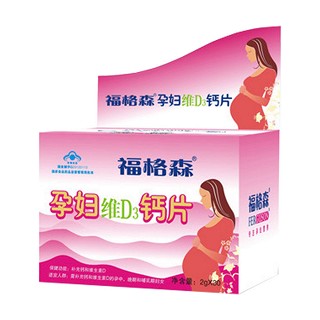福格森r孕婦維d3鈣片(福格森)