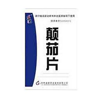 顛茄片(光正)