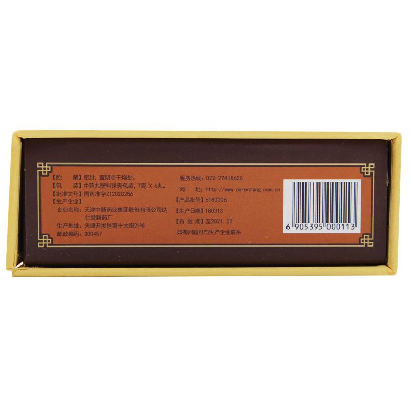 清宮壽桃丸(7g*6丸/盒)