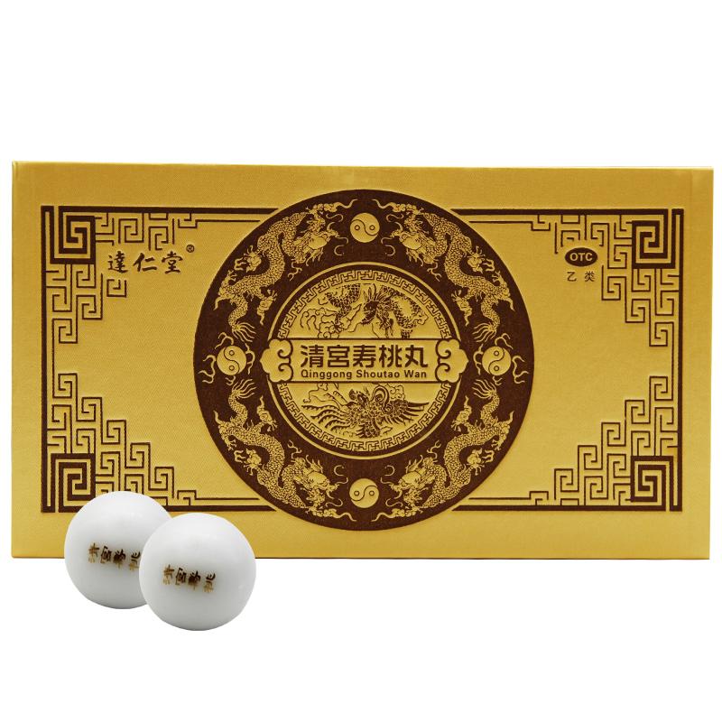 清宮壽桃丸