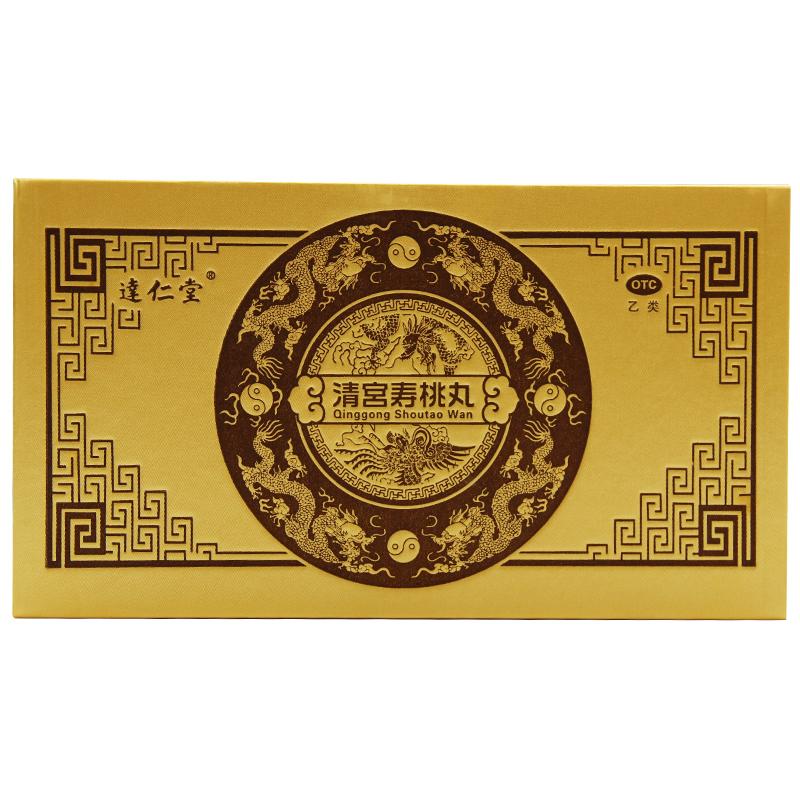 清宮壽桃丸價(jià)格