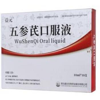 五參芪口服液(益元)
