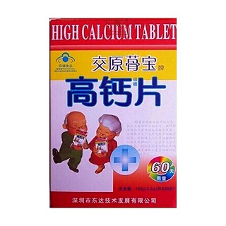 交原蓇寶牌高鈣咀嚼片(東達(dá)技術(shù))