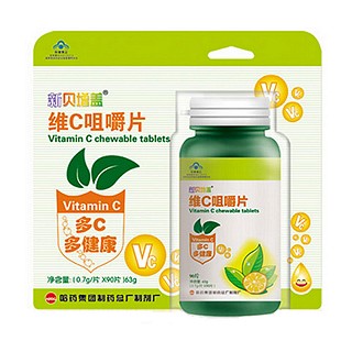 新貝增蓋牌維c咀嚼片(哈藥集團(tuán))