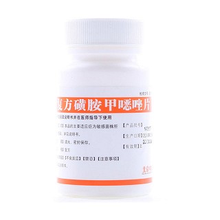 復(fù)方磺胺甲噁唑片(中新)