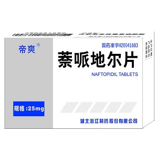 萘哌地爾片(帝爽) 萘哌地爾片(帝爽)