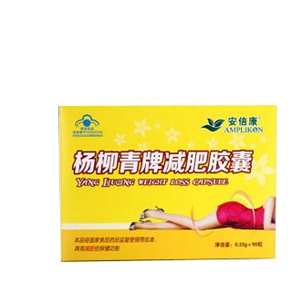 楊柳青牌減肥膠囊(百年健康)