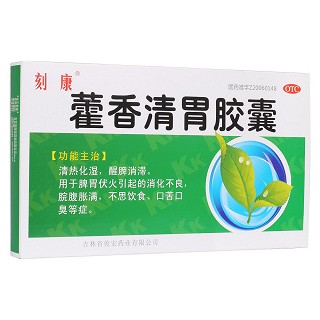 藿香清胃膠囊(刻康)