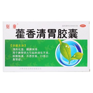 藿香清胃膠囊價格