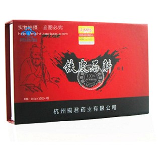 杭健牌鐵皮石斛膠囊(桐廬桐君)
