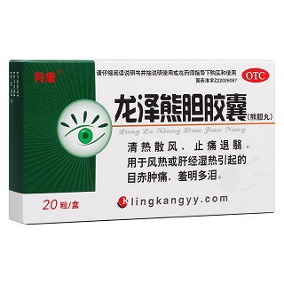 龍澤熊膽膠囊(熊膽丸)