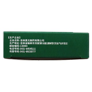 龍澤熊膽膠囊(0.25g*20粒/盒)
