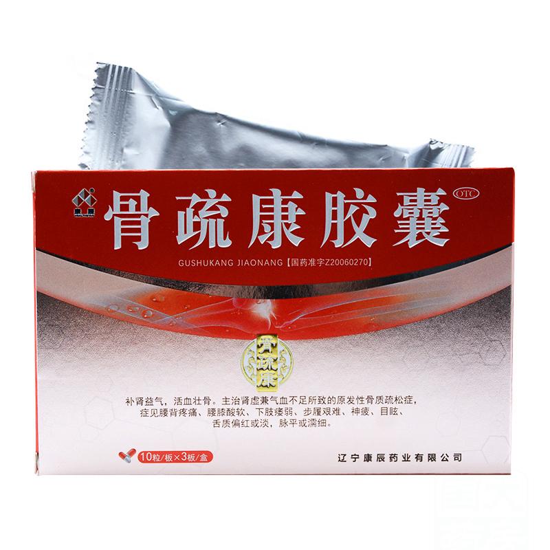 骨疏康膠囊