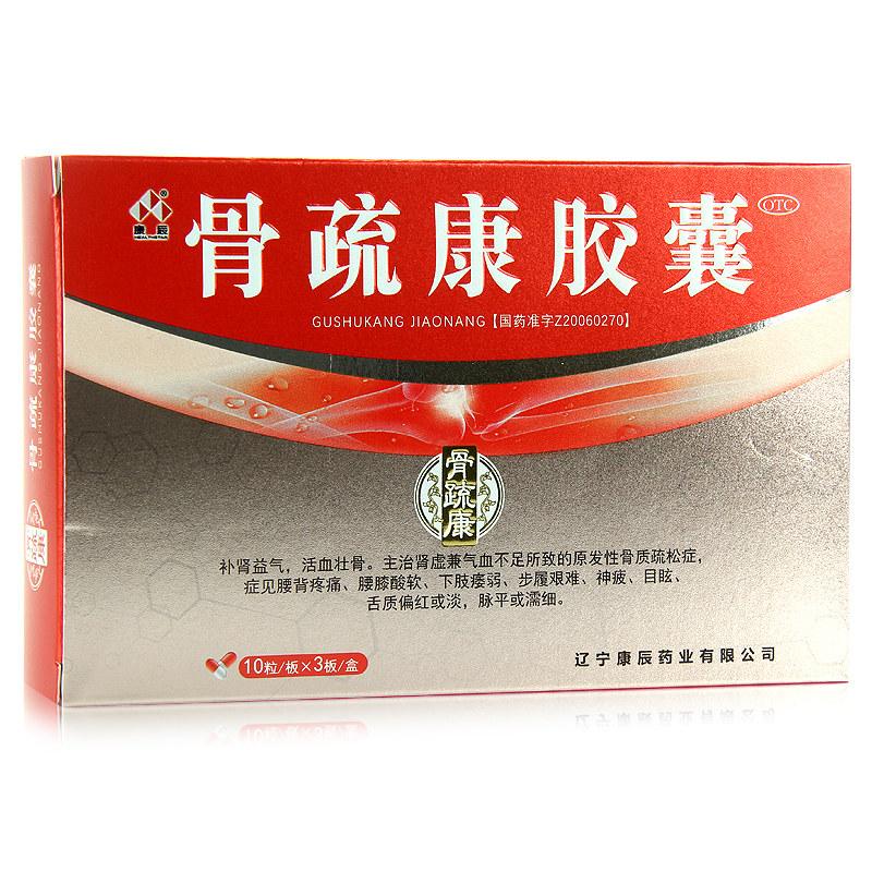 骨疏康膠囊 骨疏康膠囊