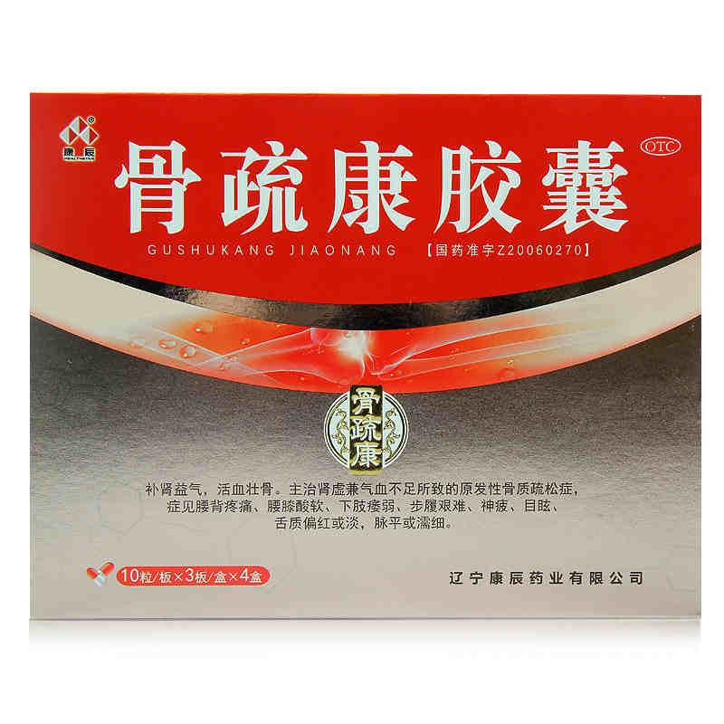 骨疏康膠囊價格 骨疏康膠囊價格