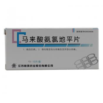 馬來酸氨氯地平片(聯(lián)環(huán)) 馬來酸氨氯地平片(聯(lián)環(huán))