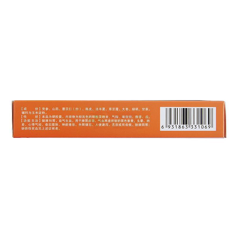 益中生血膠囊(華信) 益中生血膠囊(華信)
