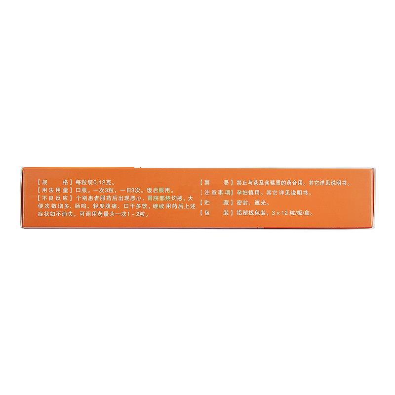 益中生血膠囊(0.12g*36粒/盒) 益中生血膠囊(0.12g*36粒/盒)