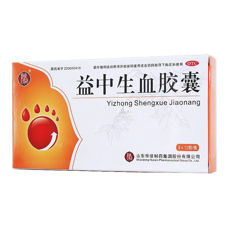 益中生血膠囊 益中生血膠囊