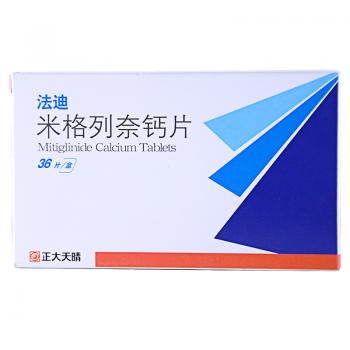 米格列奈鈣片(法迪)
