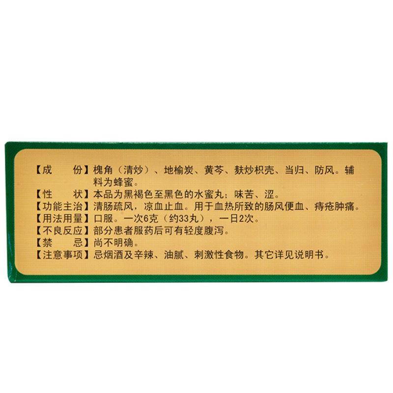 槐角丸(太福)
