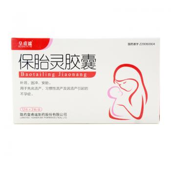 保胎靈膠囊(皇甫謐)