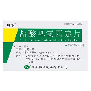 鹽酸噻氯匹定片價(jià)格 鹽酸噻氯匹定片價(jià)格