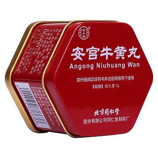 安宮牛黃丸(同仁堂)
