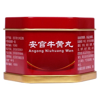 安宮牛黃丸(同仁堂) 安宮牛黃丸(同仁堂)