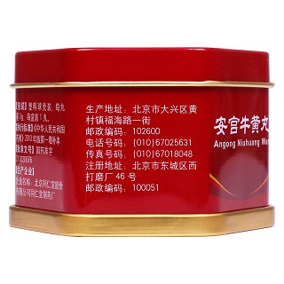 安宮牛黃丸(3g*1丸/盒) 安宮牛黃丸(3g*1丸/盒)