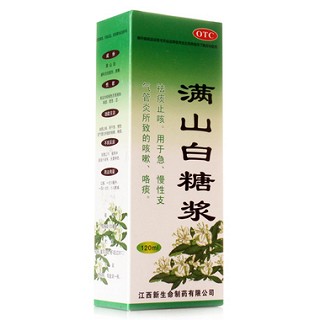 滿山白糖漿(勃興)