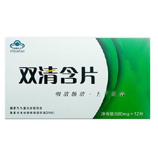 雙清牌雙清含片(金蘆薈)