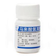 馬來酸氯苯那敏片(中新)