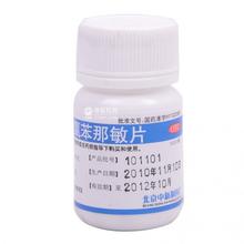 馬來酸氯苯那敏片價格 馬來酸氯苯那敏片價格