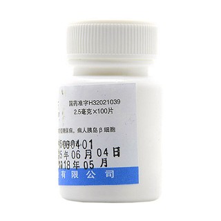 格列本脲片價格 格列本脲片價格