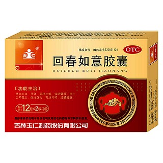 回春如意膠囊(玉仁)