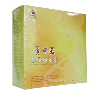 賽嬌美牌減肥美姿茶(歐美亞減肥)