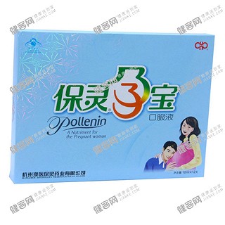 保靈牌孕寶營養(yǎng)液(澳醫(yī)保靈)
