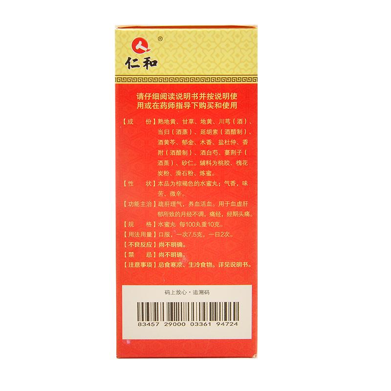 婦科養(yǎng)坤丸價格 婦科養(yǎng)坤丸價格