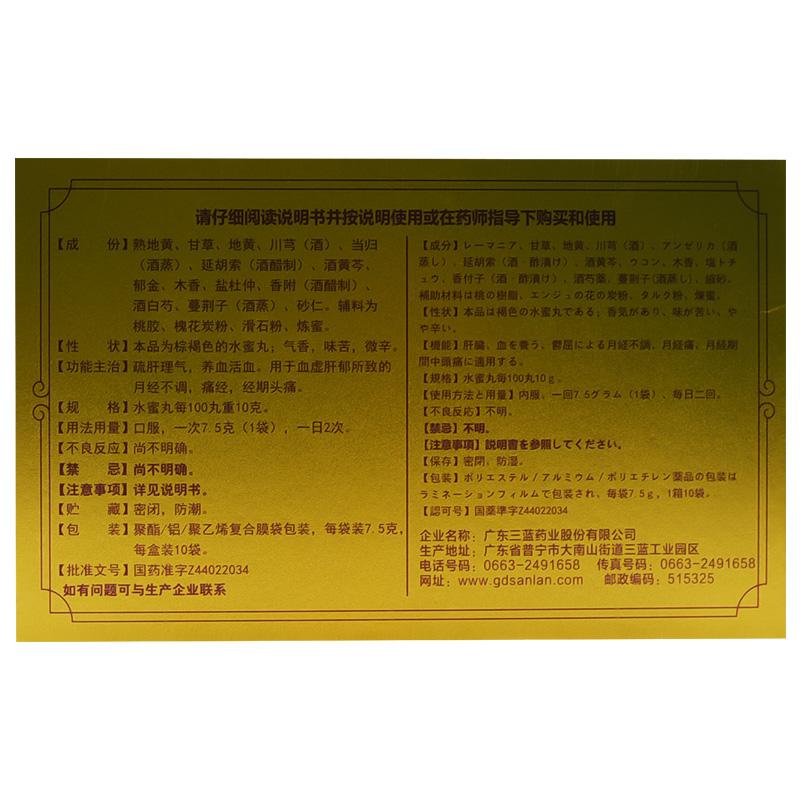 婦科養(yǎng)坤丸價(jià)格