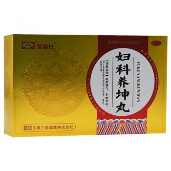 婦科養(yǎng)坤丸(優(yōu)曼丹)