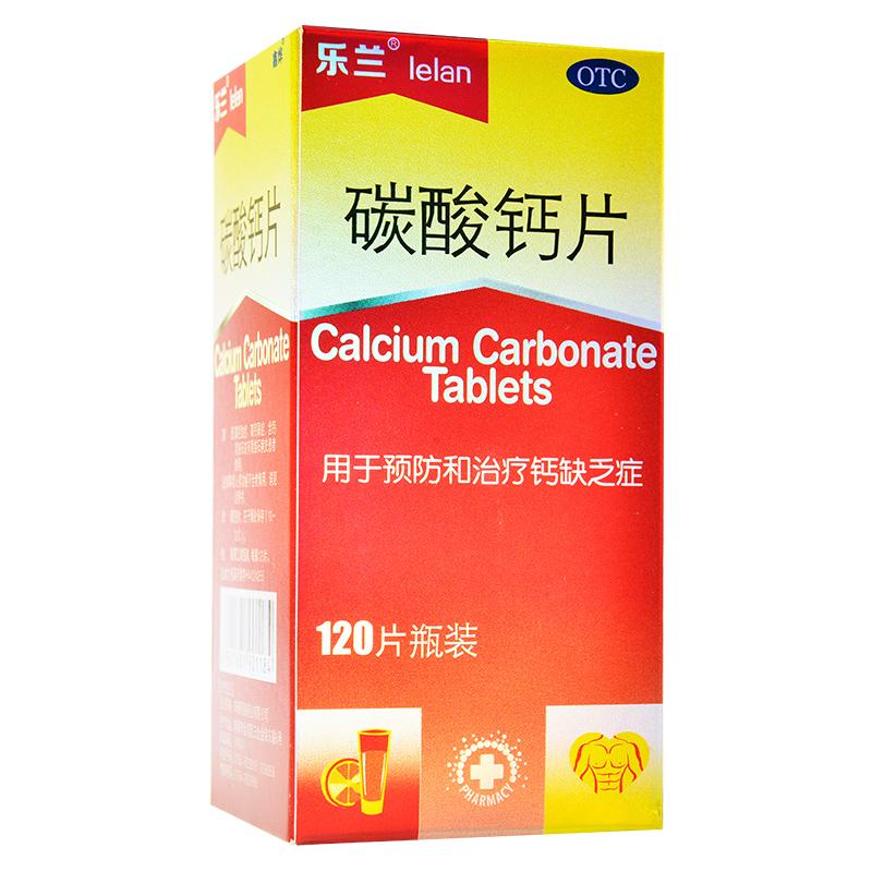 碳酸鈣片